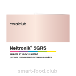 Нейтроник 5ГРС / Neitronik 5GRS