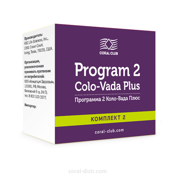 Program natural Colo-Vada Light de curatare colon